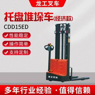 CDD15ED托盘堆垛车经济款 单缸托盘堆垛车堆高叉车升高车