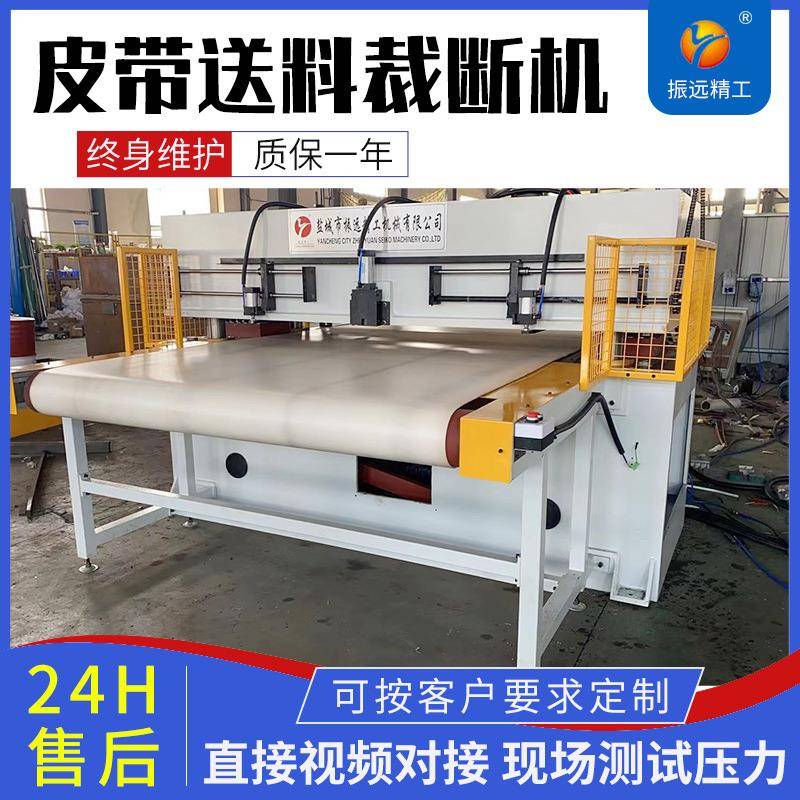 全自动输送带整版冲切裁断机EVA拼图珍珠棉瑜伽垫下料机