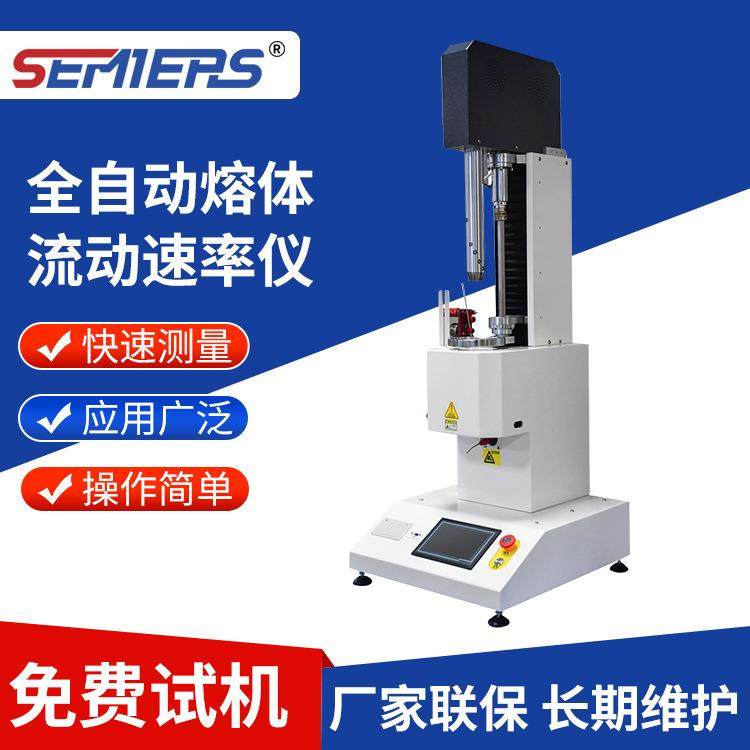 现货全自动熔体流动速率仪塑料颗粒PVC树脂熔融指数分析测试仪厂,五金/工具,熔点仪,淘宝优惠券,粉丝福利购,淘宝优惠卷