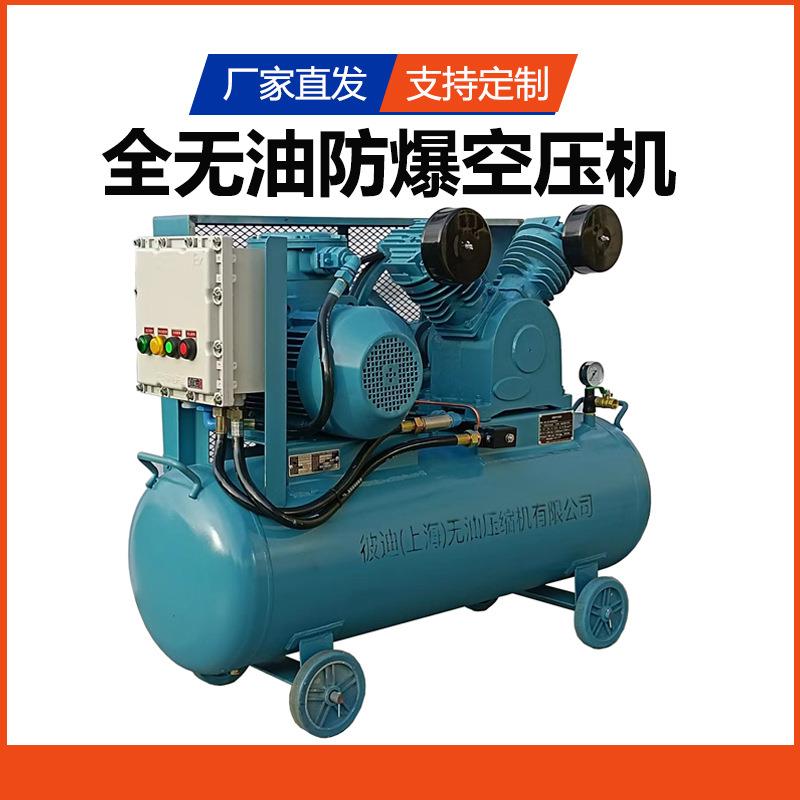 防爆空压机无油BT4/CT4油田化工大型压缩机