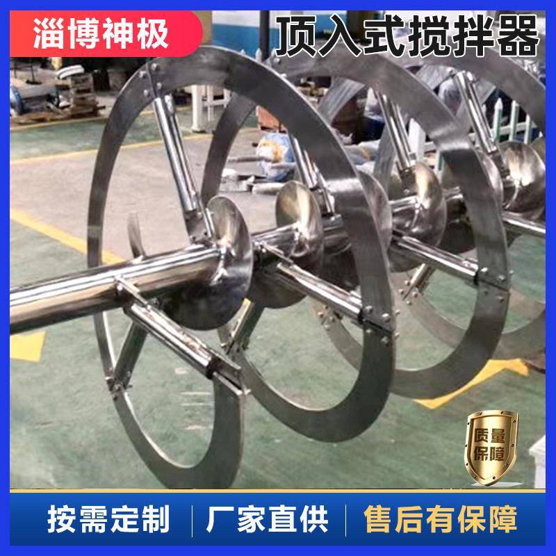 玉米浆搅拌器神极顶进式搅拌机厂家粘稠体螺带式搅拌设备生产