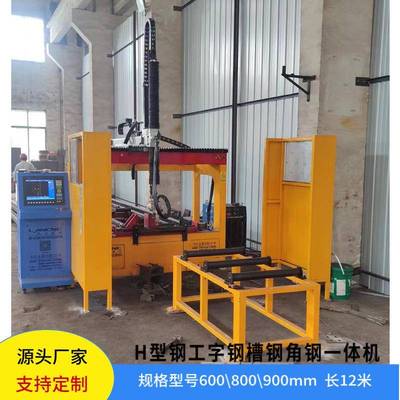 三维数控自动h型钢等离子切割机槽钢工字钢切割机