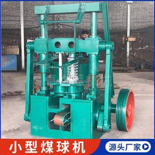 多功能打蜂窝煤机器全封闭式 煤球机设备全套小型家用手动藕煤机