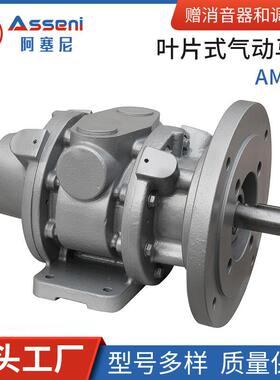 AMV16叶片式气动马达减速机圆法兰式大功率风动马达厂家直供高效