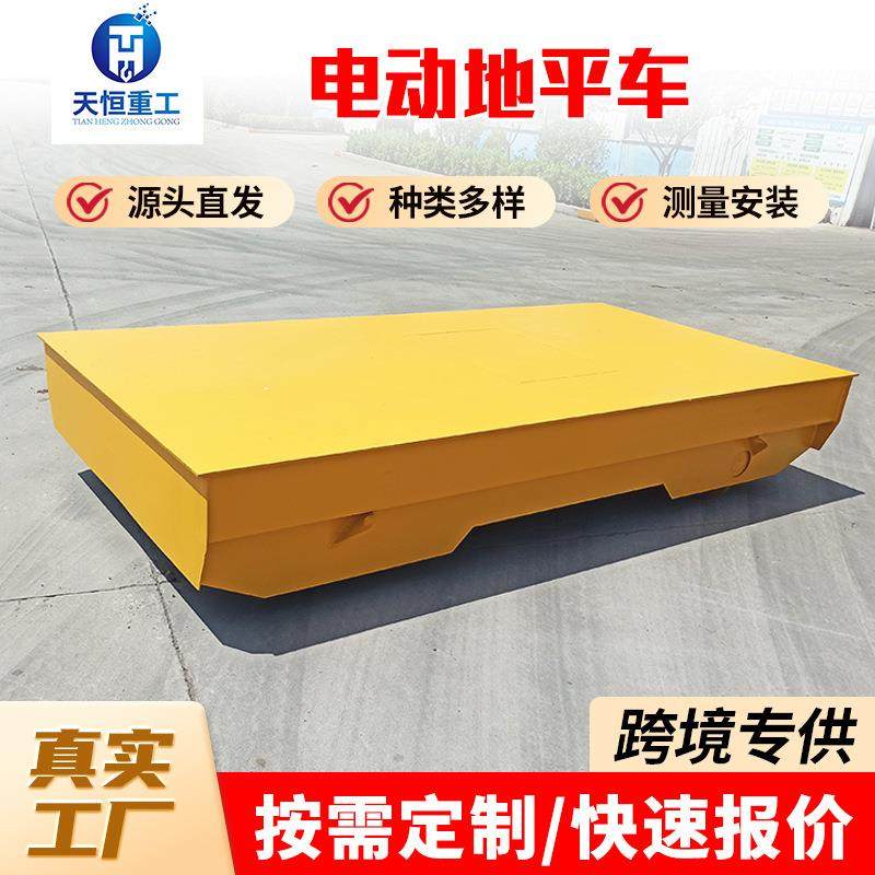 钢厂AGV地平车车间搬运遥控KPW无轨万向运输车地平车电动电动平板