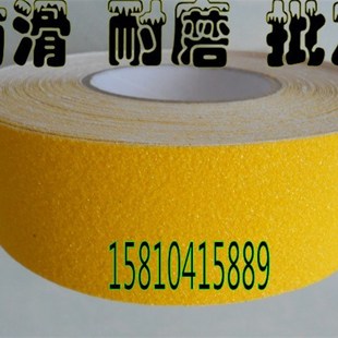 黄色防滑胶带宽10cm5公分工厂地面警示胶条防氺自粘耐磨耐油磨砂