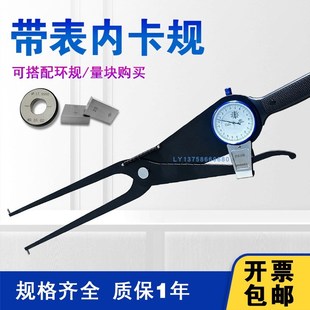 加长带表内卡规115 订 535长爪卡钳大量程180 235管厚薄规内径针式