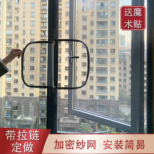 拉链推拉免打孔自粘家用隐形纱帘 定制窗户防蚊纱窗纱网魔术贴自装