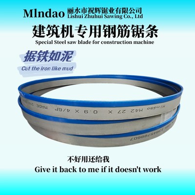 切割机专用锯片51锯条3520带锯条钢筋锯条双金属进口金属切割锯条