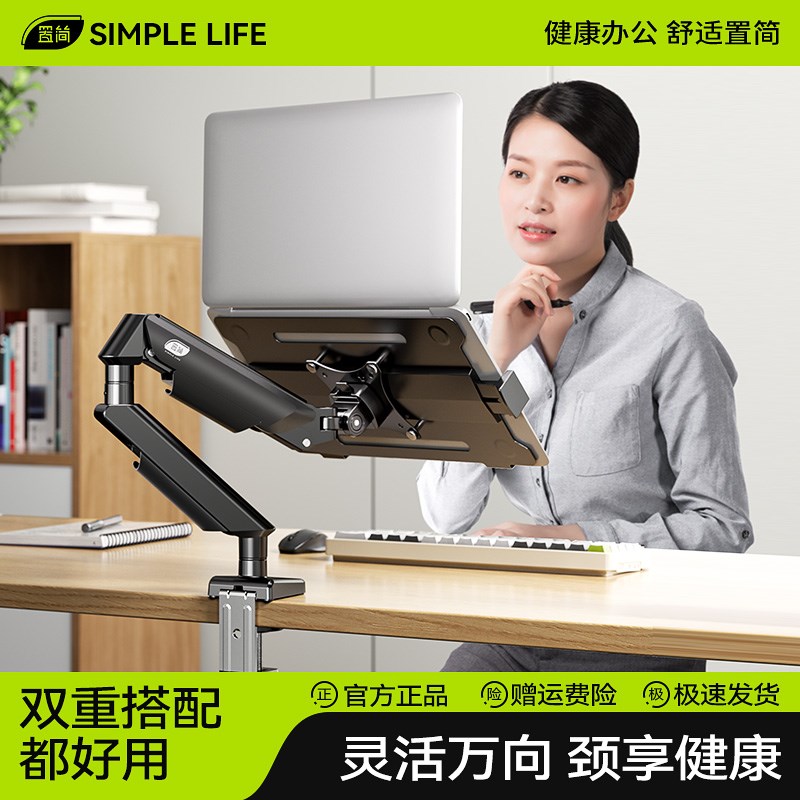 置简笔记本支架机械臂托盘可升降电脑显示器支撑架悬空竖立增高架