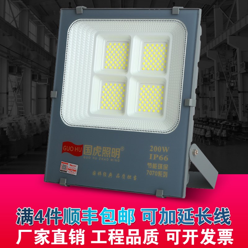 国虎led投光200W100瓦户外防水超亮射广告工地室外车间探照泛光灯