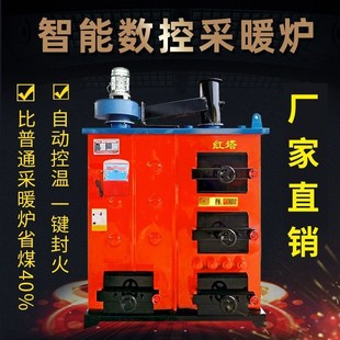 红塔数控烧煤地暖锅炉暖气片家用燃煤地暖锅炉养殖洗浴节能锅炉