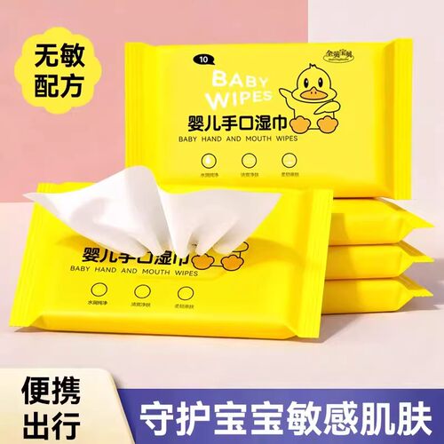 婴儿手口湿巾无敏感配方