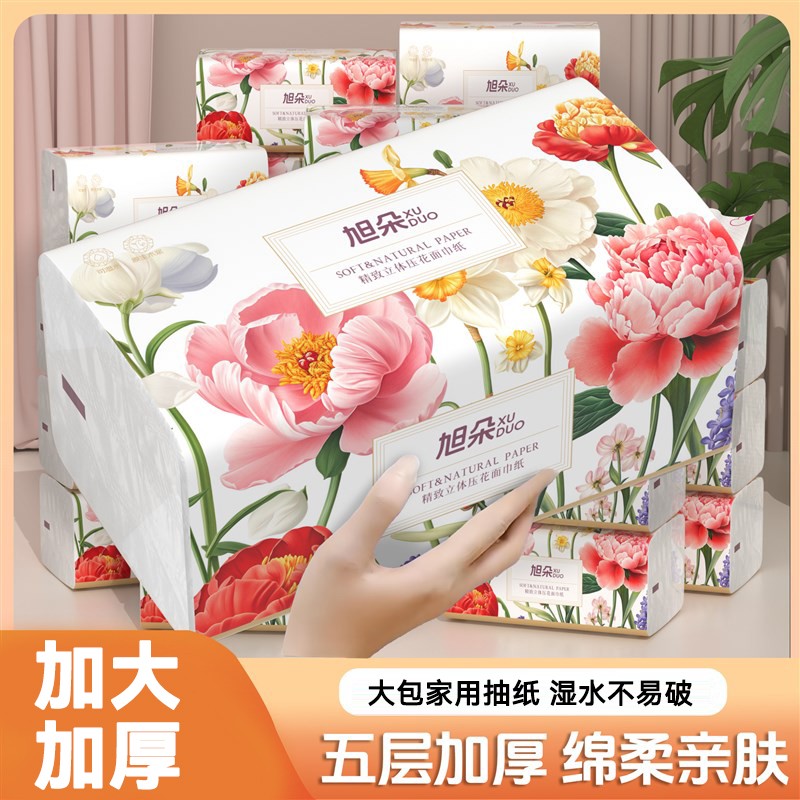 【限时活动价】原木抽纸加厚无添加大包餐巾纸整箱纸巾家用卫生纸