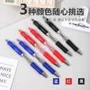 红蓝黑学生办公书写刷题笔速干中性笔 圆珠笔三色套装 新款 按动式