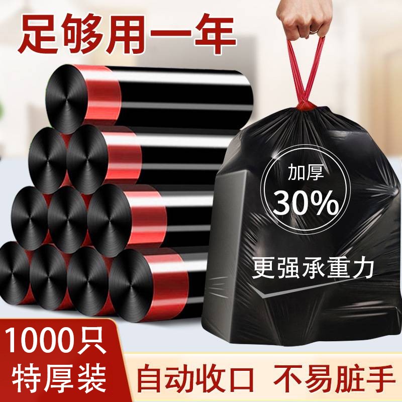 通用超大号车载黑色加厚1000只PE