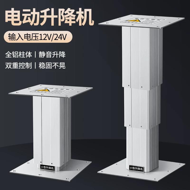 房车电动升降桌 24v12v直流升降柱榻榻米升降机 座椅桌板升降台