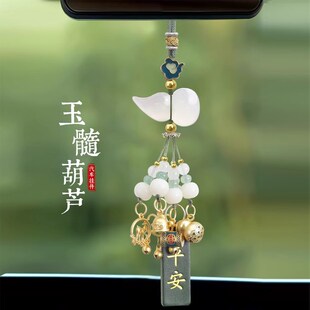 高级感送礼高端玉髓福禄男女 一路平安汽车内饰品葫芦吊坠挂件新款