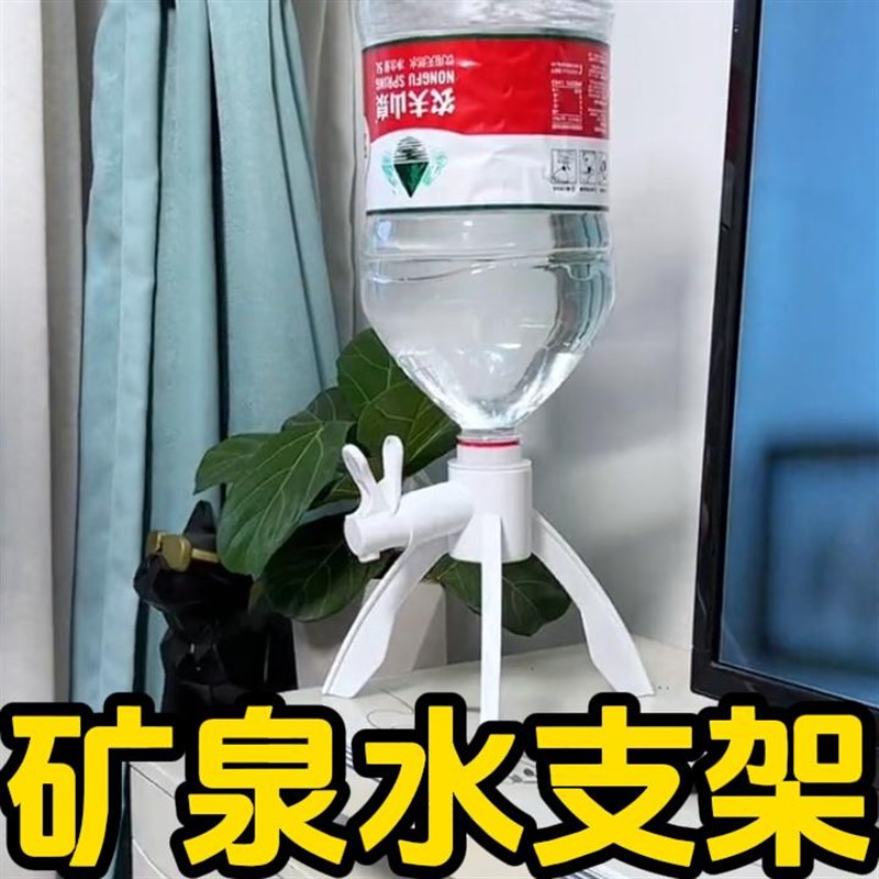 【矿泉水三角支架简易饮水机】山泉5L瓶桶装水支架宿舍小型饮水机