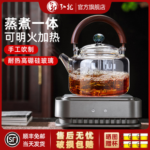 耐高温加厚玻璃煮茶壶大容量烧水蒸汽煮茶器家用电陶炉煮水壶套装