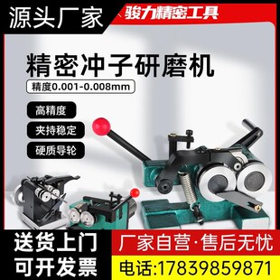 冲子研磨机成型器无槽高精密磨针机磨床顶针冲针微型冲子机0.厂家