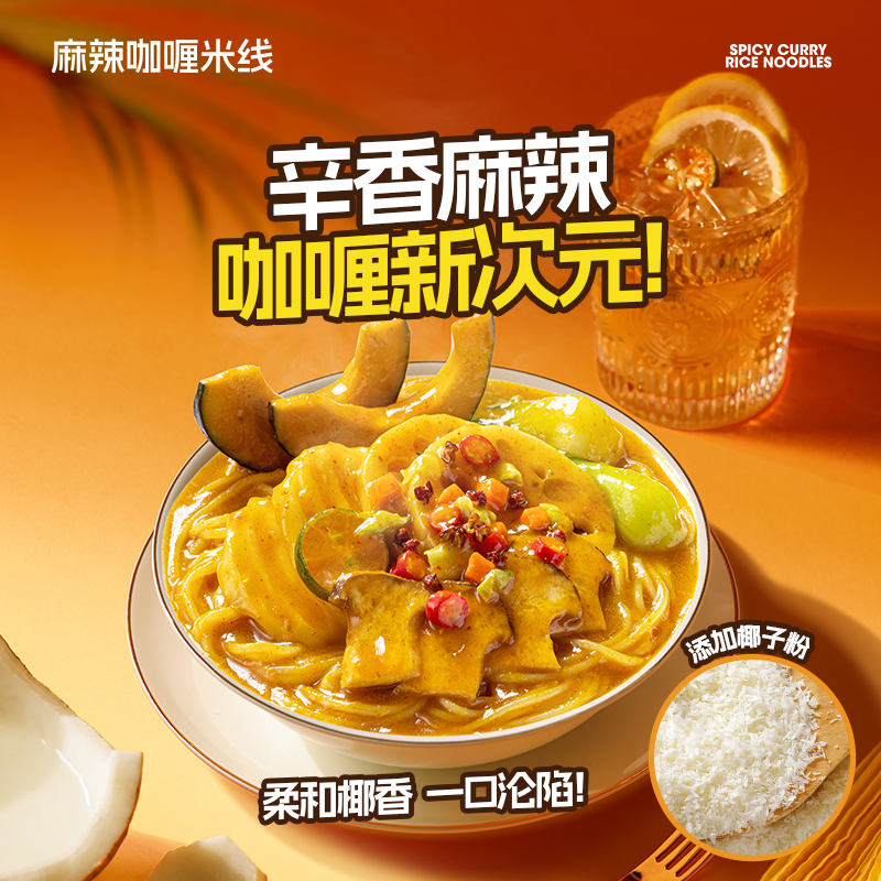 【新品上市】食族人自在煮系列酸辣牛肉小锅米线大袋装煮食粉丝