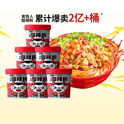 食族人酸辣粉桶装经典花生麻辣爆肚酱纯正红薯粉夜宵冲泡学生宿舍