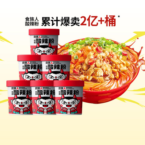 食族人酸辣粉桶装经典花生麻辣爆肚酱纯正红薯粉夜宵冲泡学生宿舍