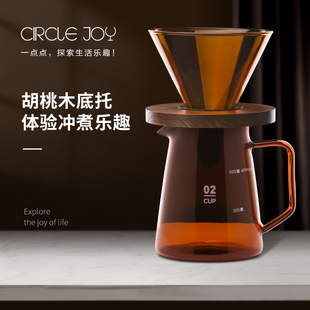 Circle Joy 圆乐手冲咖啡滴滤杯 家用分享咖啡云朵冲泡器具套装