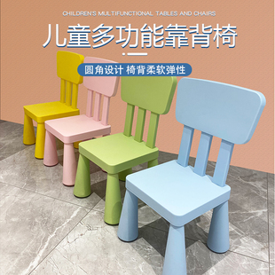 家用加厚儿童椅儿童桌椅凳子塑料椅学习椅靠背幼儿园学习桌椅