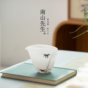 南山先生竹间黛冰种公道杯简约家用白瓷茶海匀杯分茶功夫茶具配件