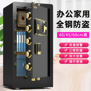 隐形家庭 欧美特保险柜家用小型迷你防盗办公室文件保险箱指纹密码