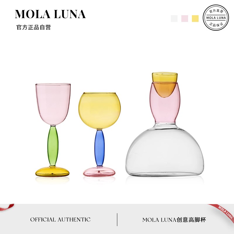 MOLALUNA.Sugar.酒具创意撞色葡萄酒波尔多红酒杯醒酒器套装|晴糖