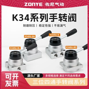 S气缸控制换向开关手动阀二位四通手扳阀 气动手转阀K34R6