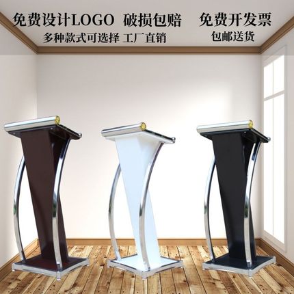 演讲台发言台现代简约迎宾台接待台导购台咨客台主持台司仪台