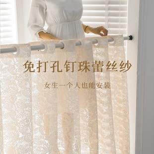 蕾丝纱帘免打孔窗帘杆一整套飘窗简易女孩房间奶油风阳台窗纱 法式