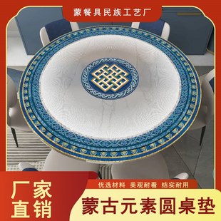 素圆形餐桌桌布圆桌硅胶软垫耐高温加厚家用餐垫 蒙餐厅桌垫蒙古元