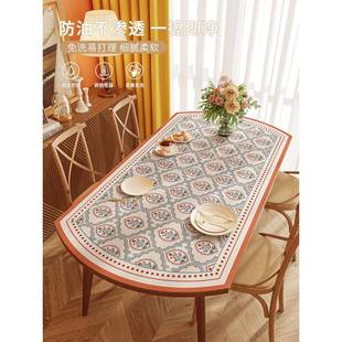 椭圆形桌布折叠圆桌防水防油防烫免洗茶几弧形垫餐桌皮革垫子 美式