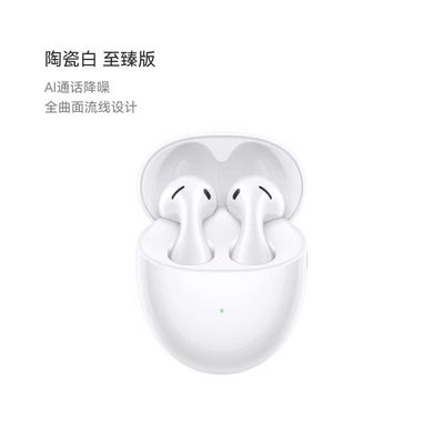 华为FreeBuds5至臻版无线蓝牙半入耳降噪耳机型号：T0013 陶瓷白