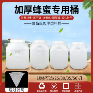 食品级加厚蜂蜜桶全新料大号大口径酵素桶油桶酒桶家用50L储水桶