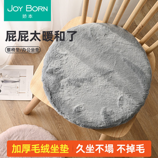 保暖屁垫 圆形毛绒坐垫家用餐桌椅子凳子座垫加厚学生宿舍椅垫四季