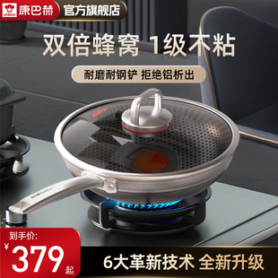 康巴赫六代紅點(diǎn)雙蜂窩不粘鍋家用蒸籠不銹鋼炒鍋電磁爐燃?xì)庠顚Ｓ? /></a>
                <div   id=