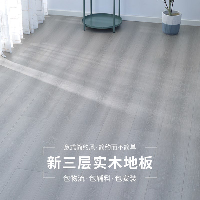 多层强化复合地板意式简约风ENF环保耐磨三层实木地板家用耐地热