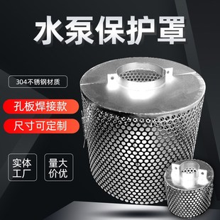 水泵保护罩潜水泵不锈钢船用海水过滤器滤网304圆孔方孔过滤网筒