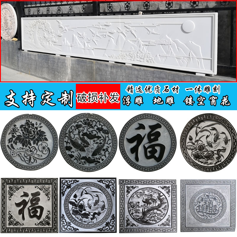 石雕浮雕青石镂空透雕窗花庭院户外墙面五福荷花玄关壁画铺装地雕