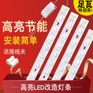家用led室内吸顶灯改造替换灯长条带驱动透镜模组客厅卧室灯光源