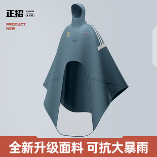 防暴雨电动车2023新款 正招电动机车高端雨衣男女款 骑行专用雨披