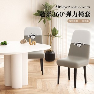 通用弹力靠背一体家用凳子餐厅座椅垫坐套餐 卡通熊猫椅子套罩四季