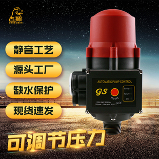 全自动水泵智能控制器电子水压水流压力开关保护增压泵家用可调