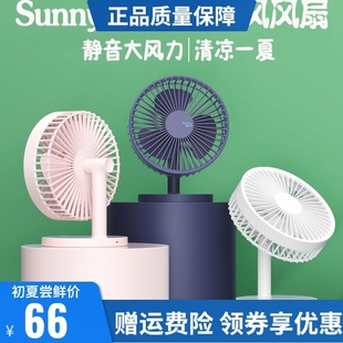 sunny 大风力学生迷你静音办公USB充电宿舍 wind桌面小风扇 便携式